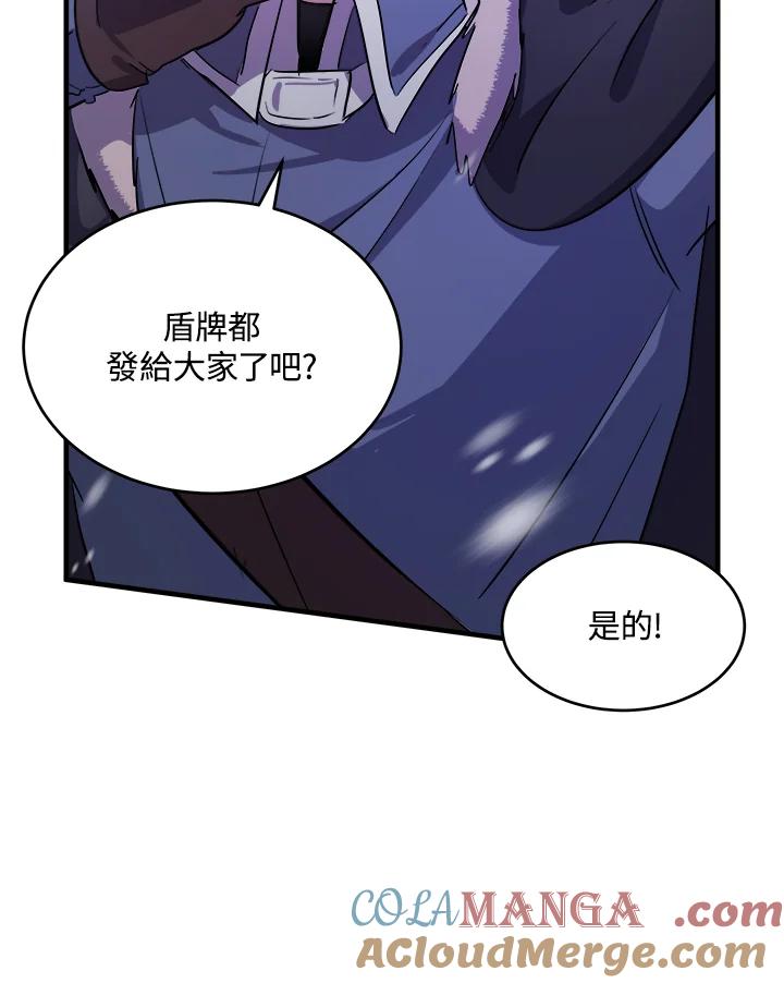 恶女的王座 第81话 第33页