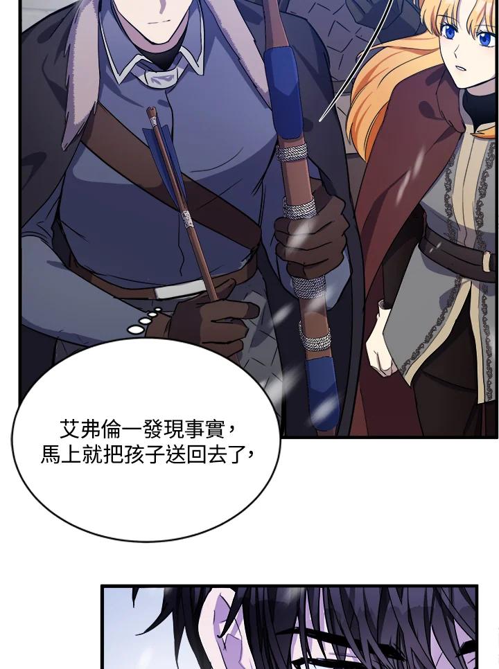 恶女的王座 第81话 第20页