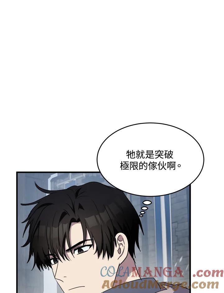 恶女的王座 第81话 第65页