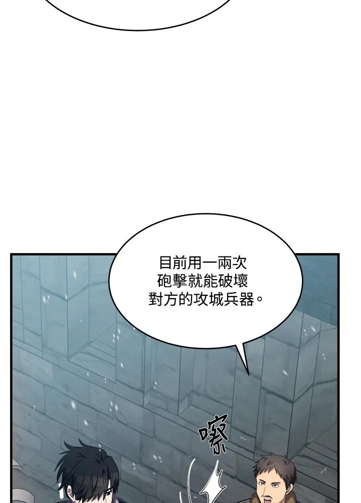 恶女的王座 第81话 第8页