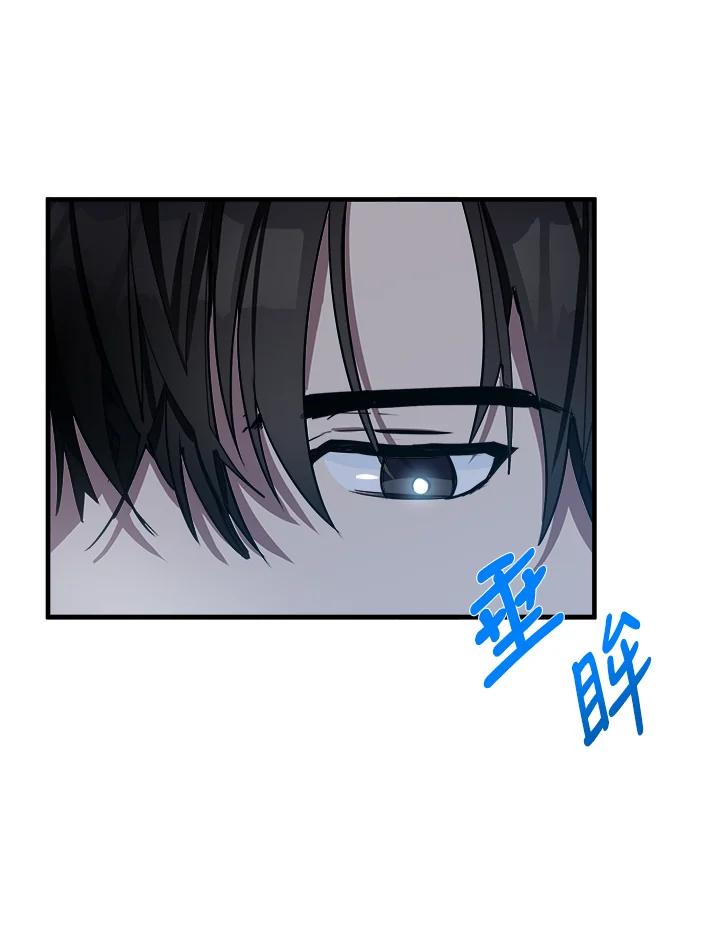 恶女的王座 第81话 第15页