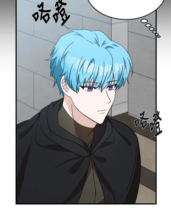 恶女的王座 第81话 第84页