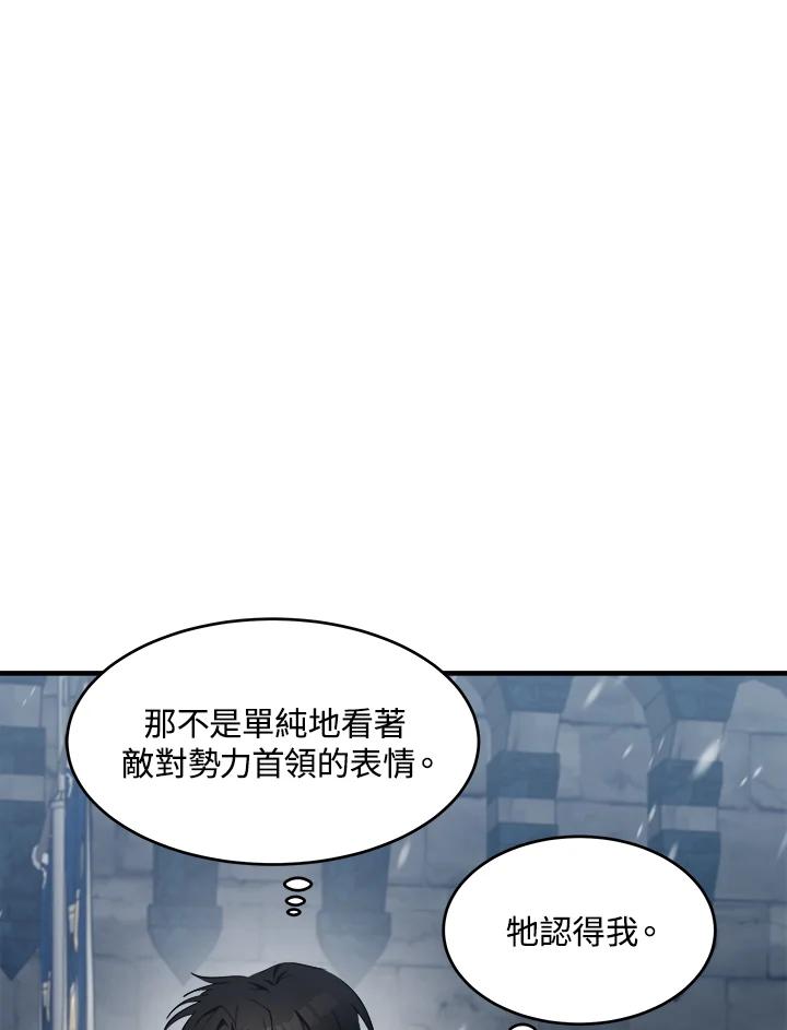 恶女的王座 第81话 第63页