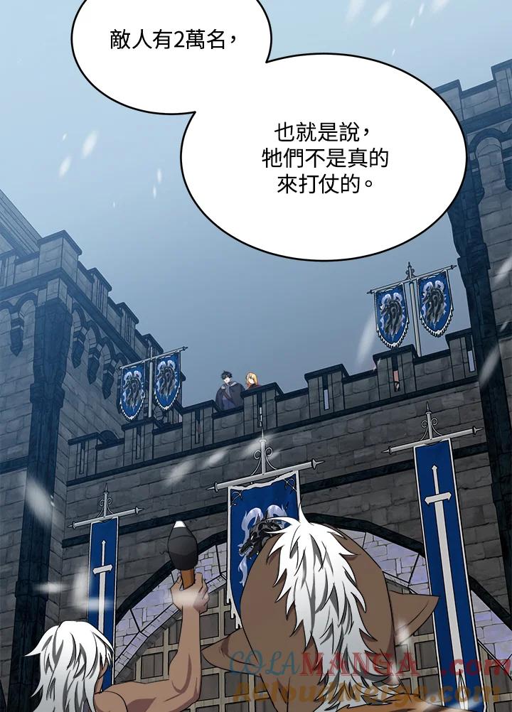 恶女的王座 第81话 第5页