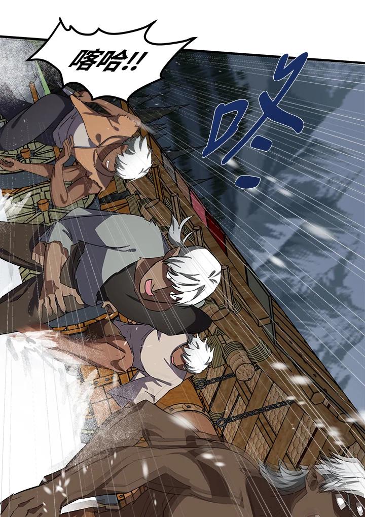 恶女的王座 第81话 第22页