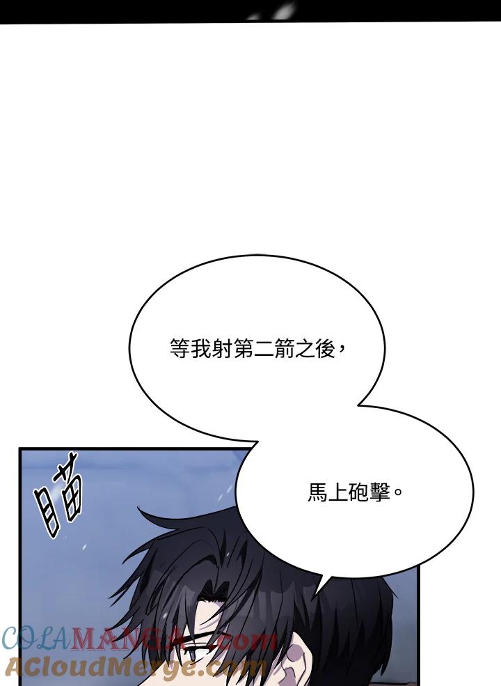 恶女的王座 第81话 第29页