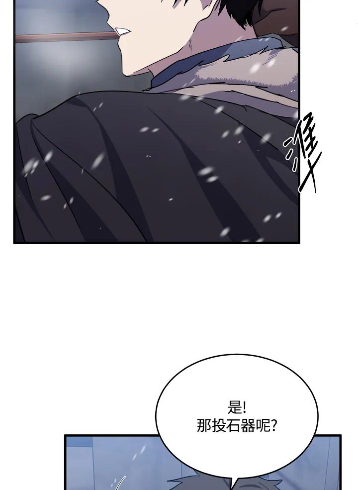 恶女的王座 第81话 第30页