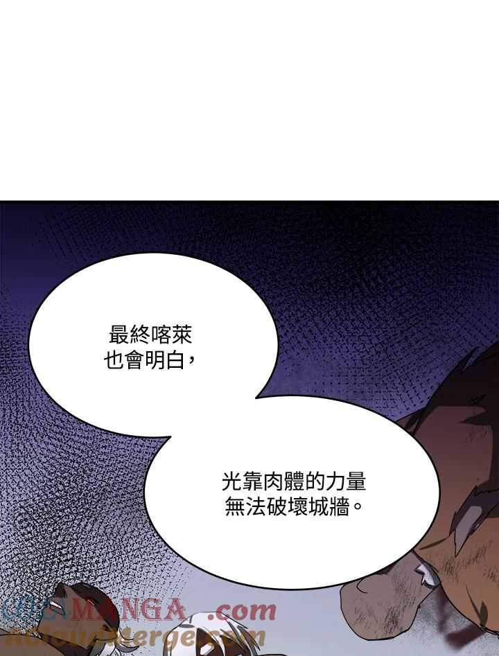 恶女的王座 第81话 第13页