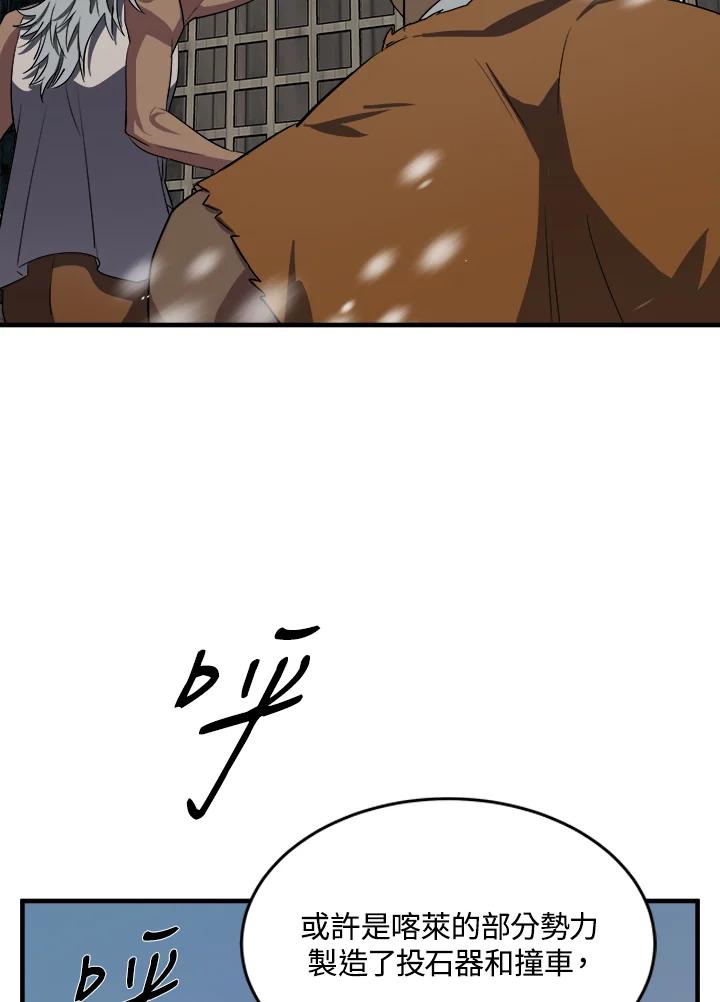 恶女的王座 第81话 第6页