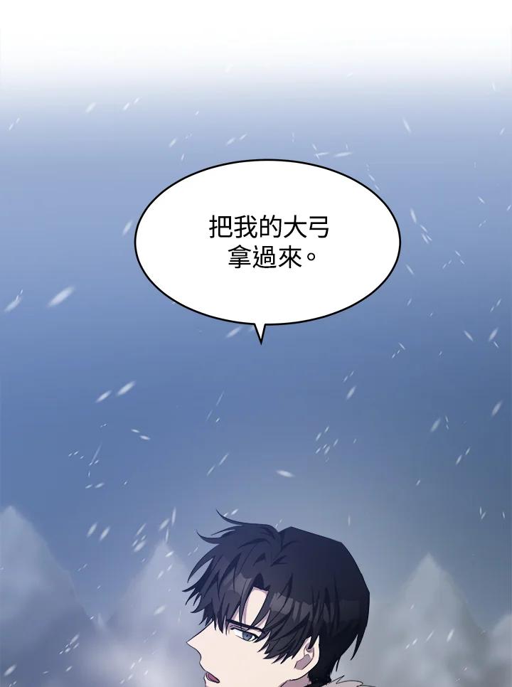 恶女的王座 第81话 第16页
