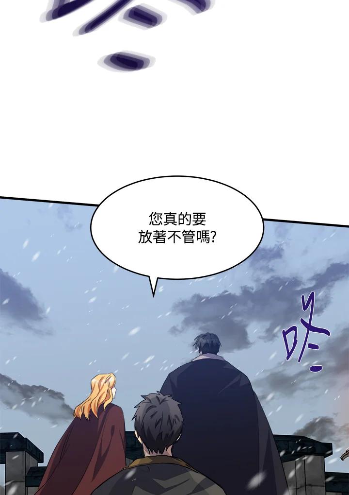 恶女的王座 第81话 第24页