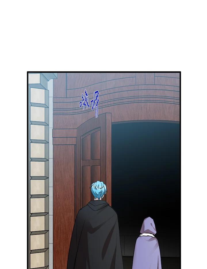 恶女的王座 第81话 第96页