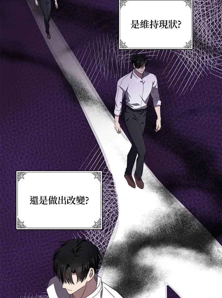 恶女的王座 第81话 第70页