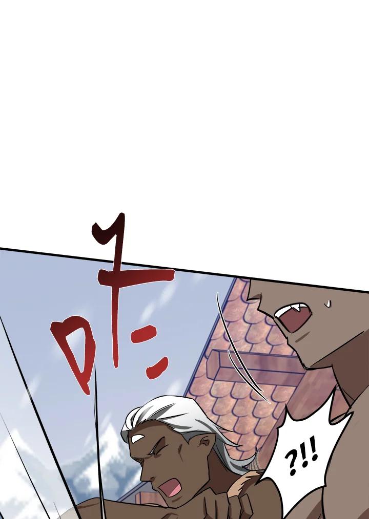 恶女的王座 第81话 第44页