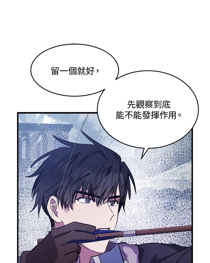 恶女的王座 第81话 第32页