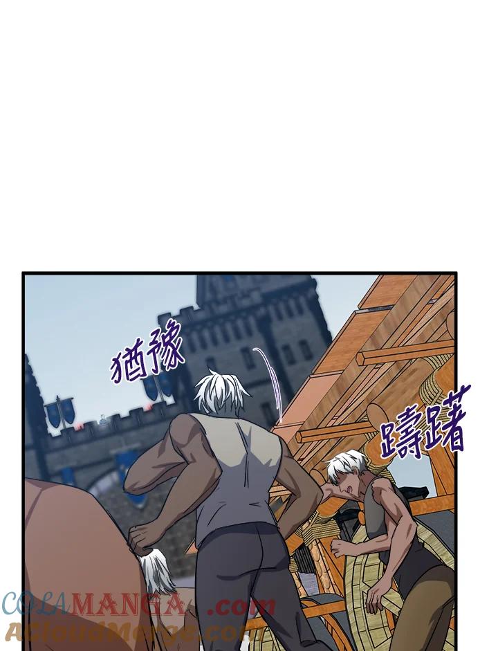 恶女的王座 第81话 第49页