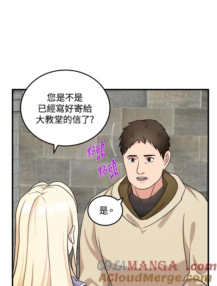恶女的王座 第82话 第25页