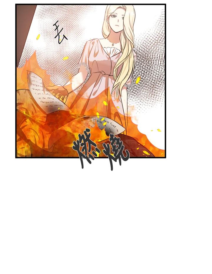 恶女的王座 第82话 第95页