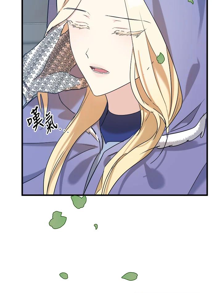 恶女的王座 第82话 第78页
