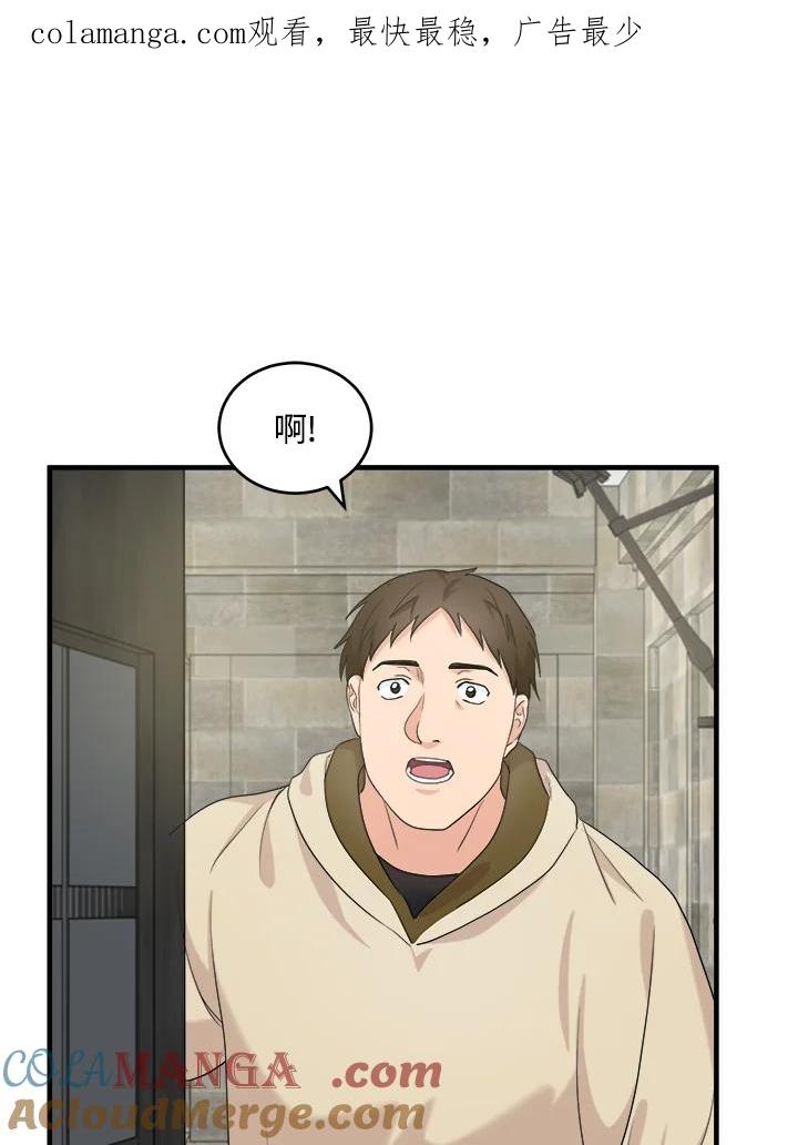 恶女的王座 第82话 第1页