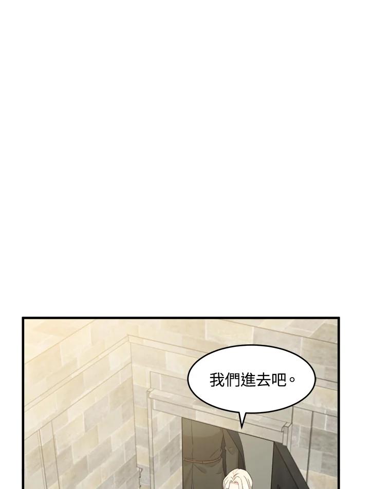 恶女的王座 第82话 第4页