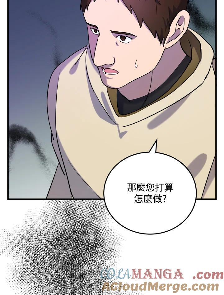 恶女的王座 第82话 第29页