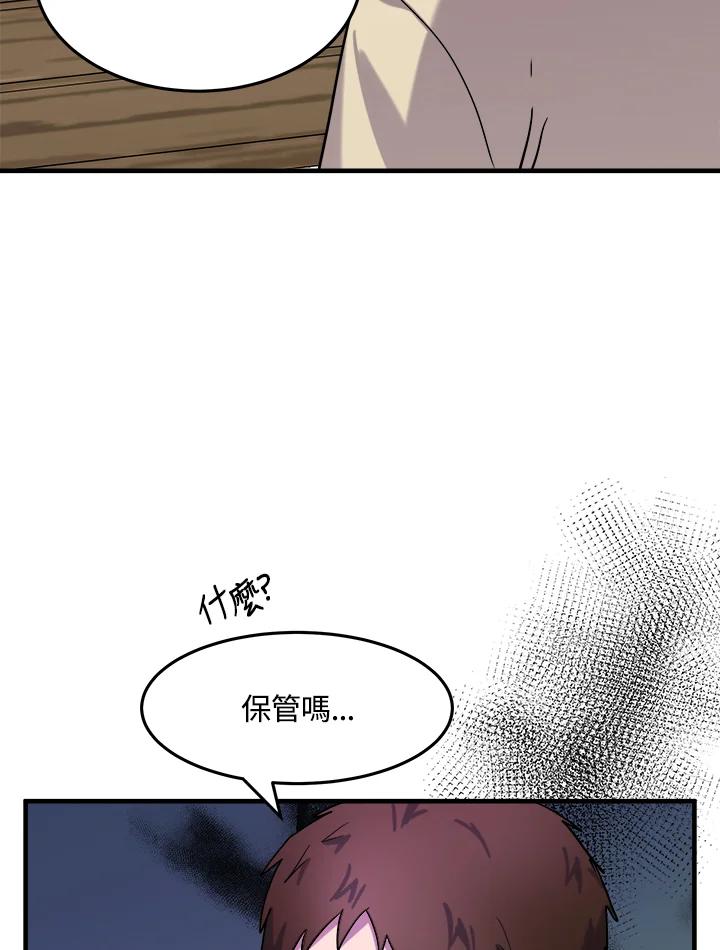 恶女的王座 第82话 第28页