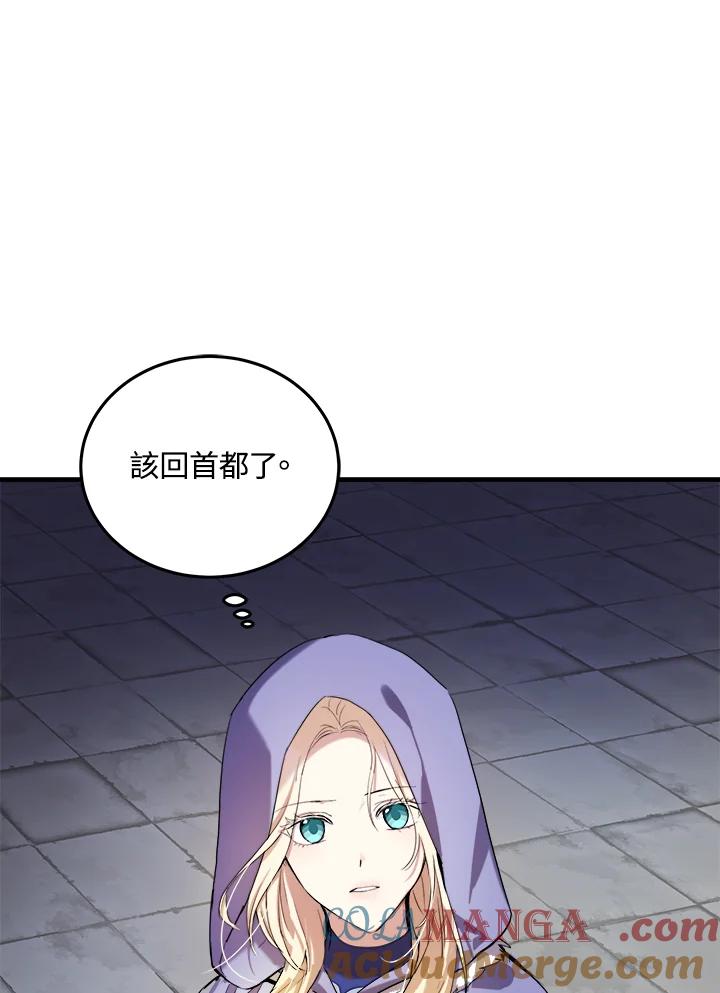 恶女的王座 第82话 第81页