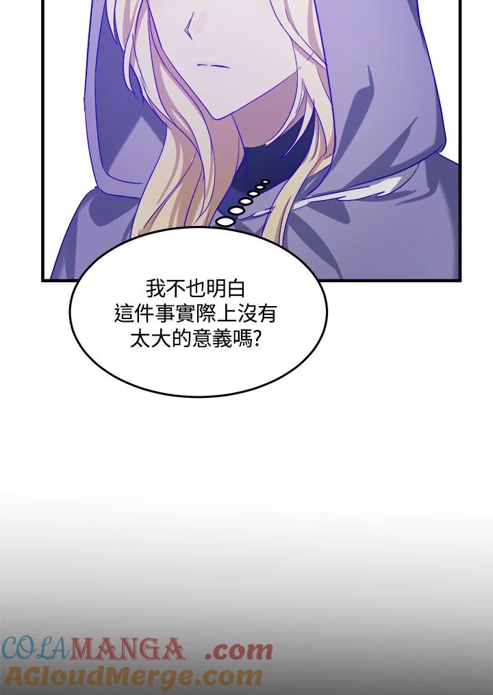 恶女的王座 第82话 第65页