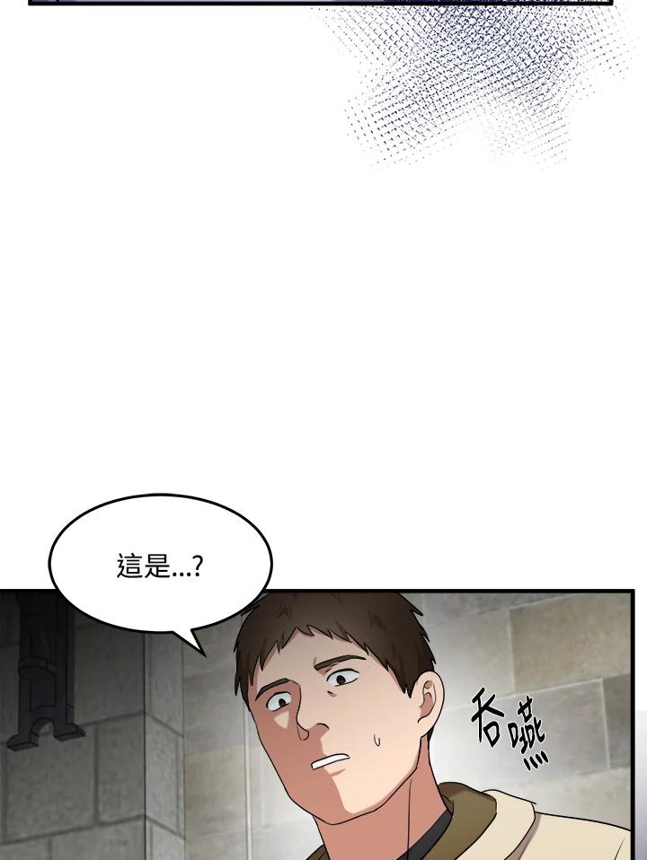 恶女的王座 第82话 第39页