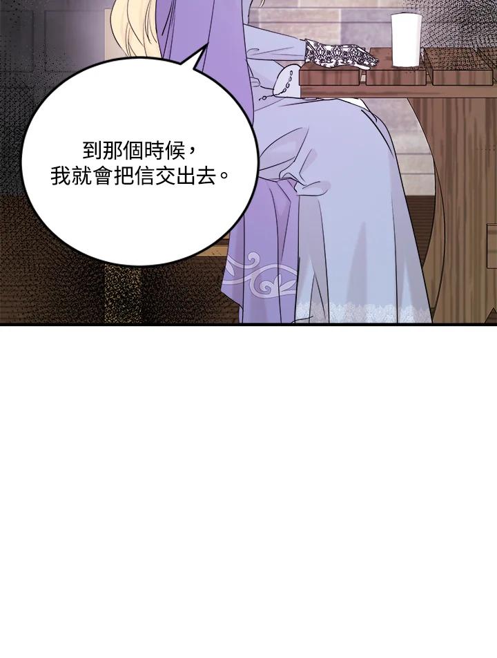 恶女的王座 第82话 第31页