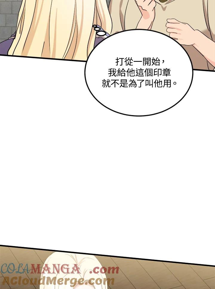 恶女的王座 第82话 第53页