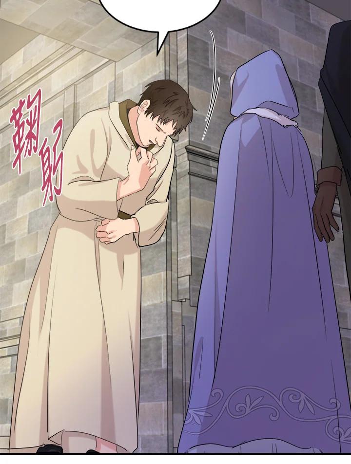 恶女的王座 第82话 第3页