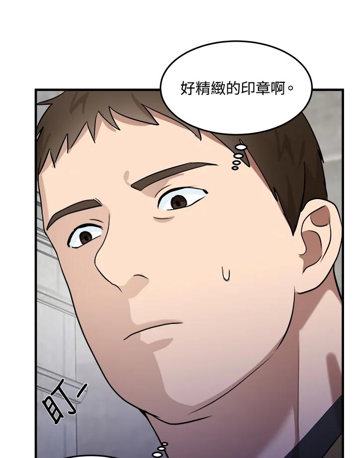 恶女的王座 第82话 第46页
