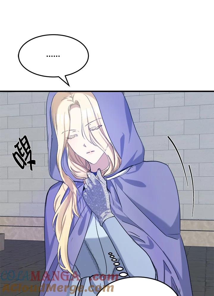 恶女的王座 第82话 第85页