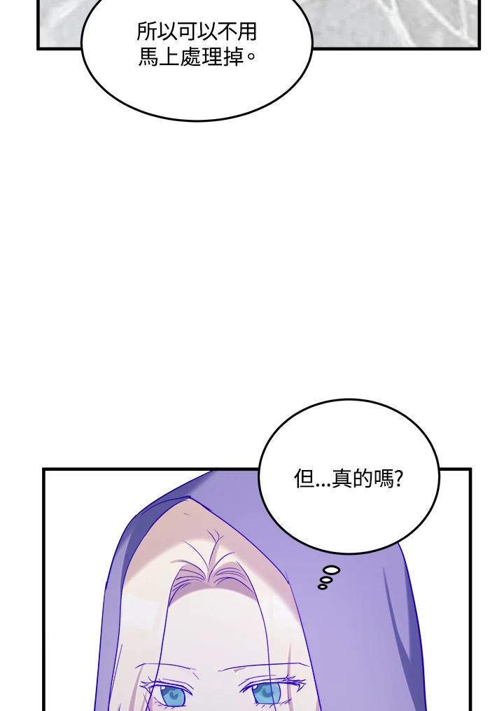 恶女的王座 第82话 第64页