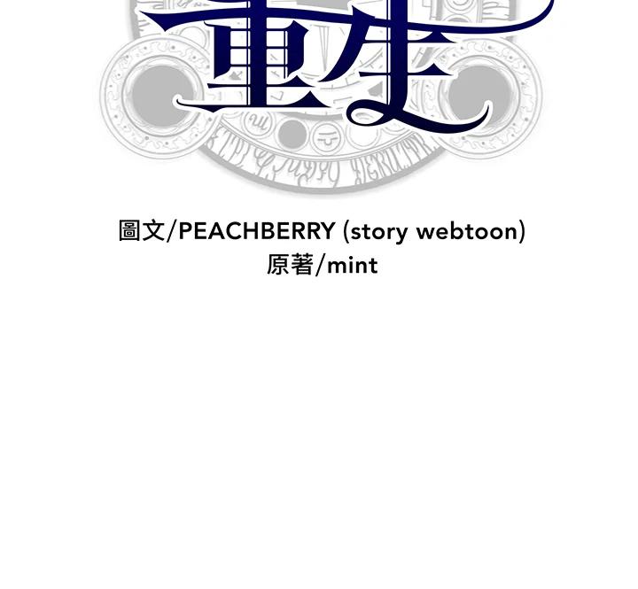 恶女的王座 第82话 第7页