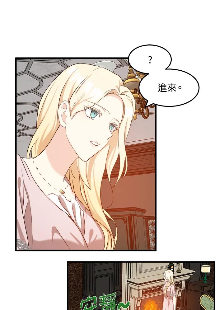 恶女的王座 第82话 第98页