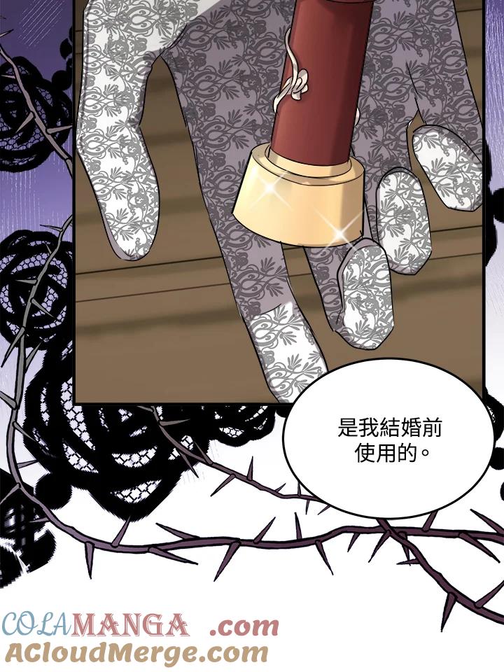 恶女的王座 第82话 第41页