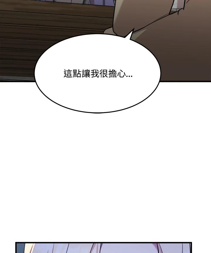 恶女的王座 第82话 第35页