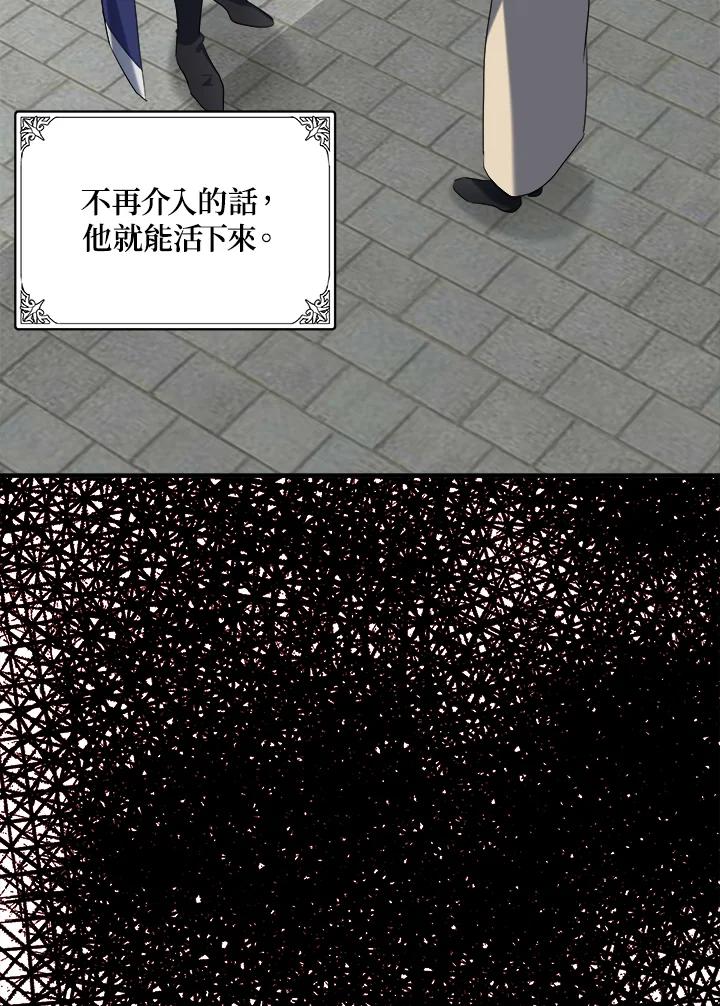 恶女的王座 第82话 第58页