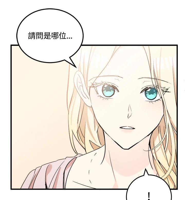 恶女的王座 第82话 第103页