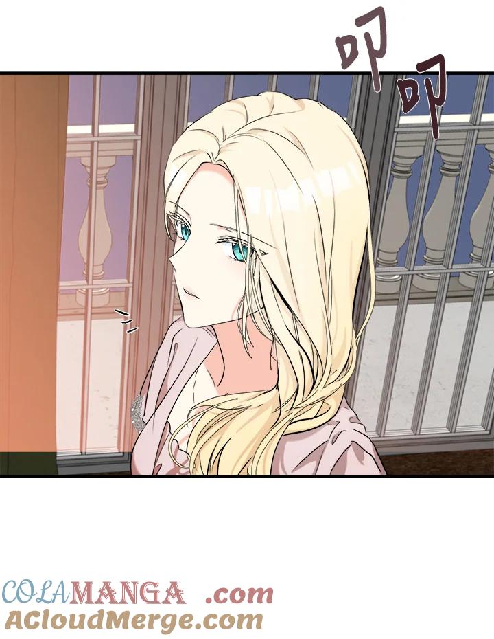 恶女的王座 第82话 第97页
