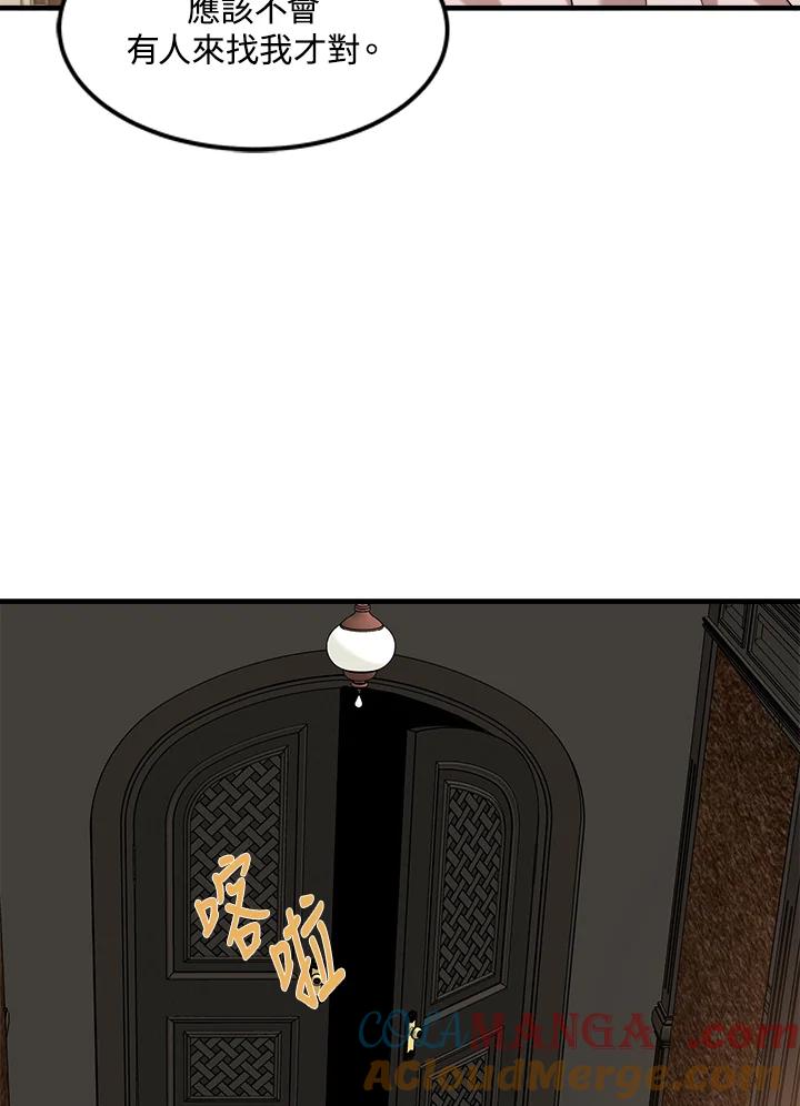 恶女的王座 第82话 第101页