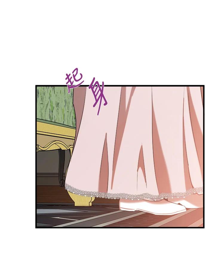 恶女的王座 第82话 第94页