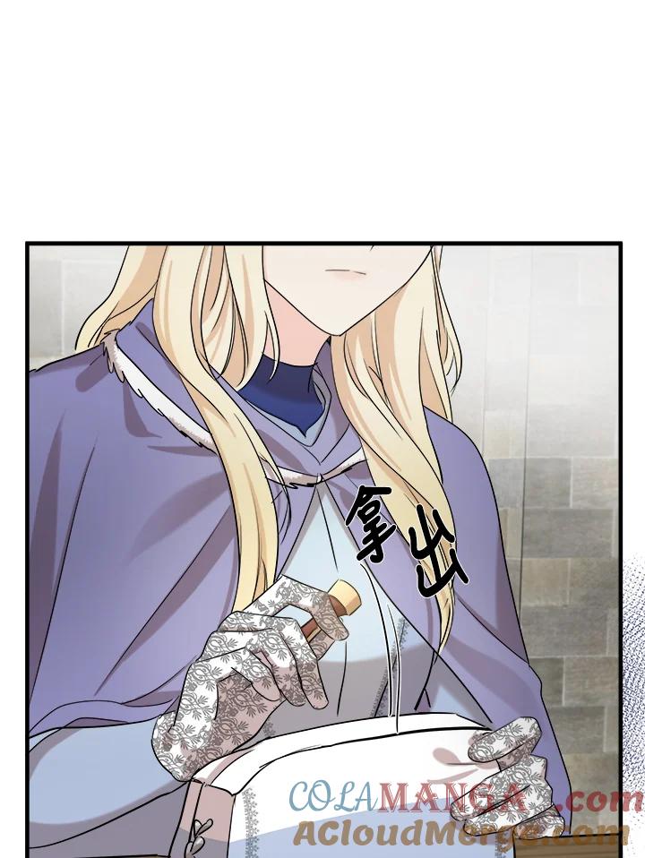 恶女的王座 第82话 第37页