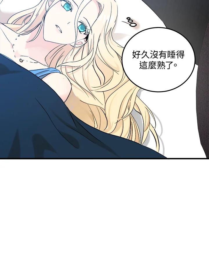 恶女的王座 第83话 第52页