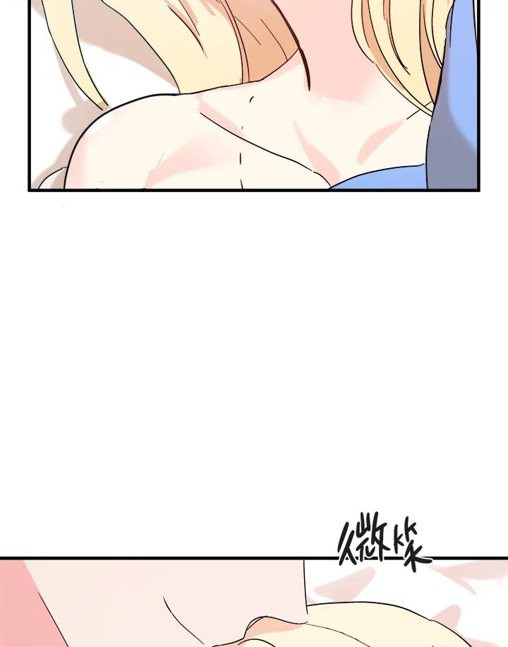 恶女的王座 第83话 第59页