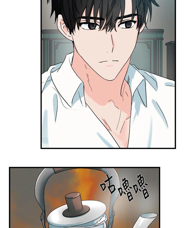 恶女的王座 第83话 第99页