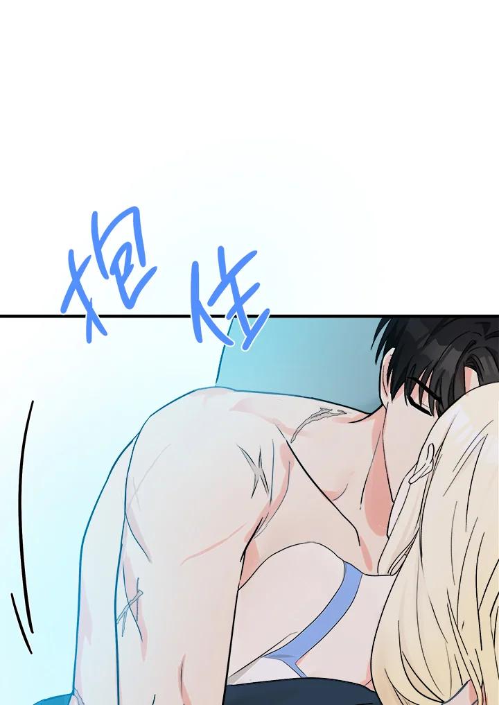 恶女的王座 第83话 第56页